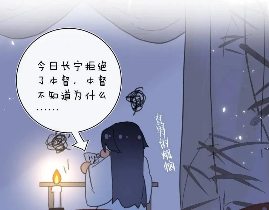 第44话 沈提督的烦恼74