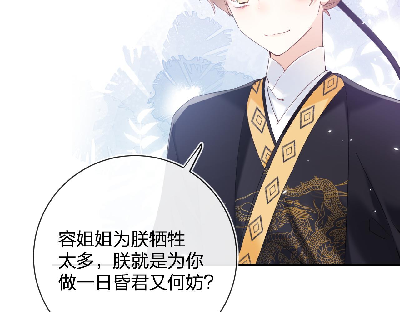 第47话 与北狄人开战！15