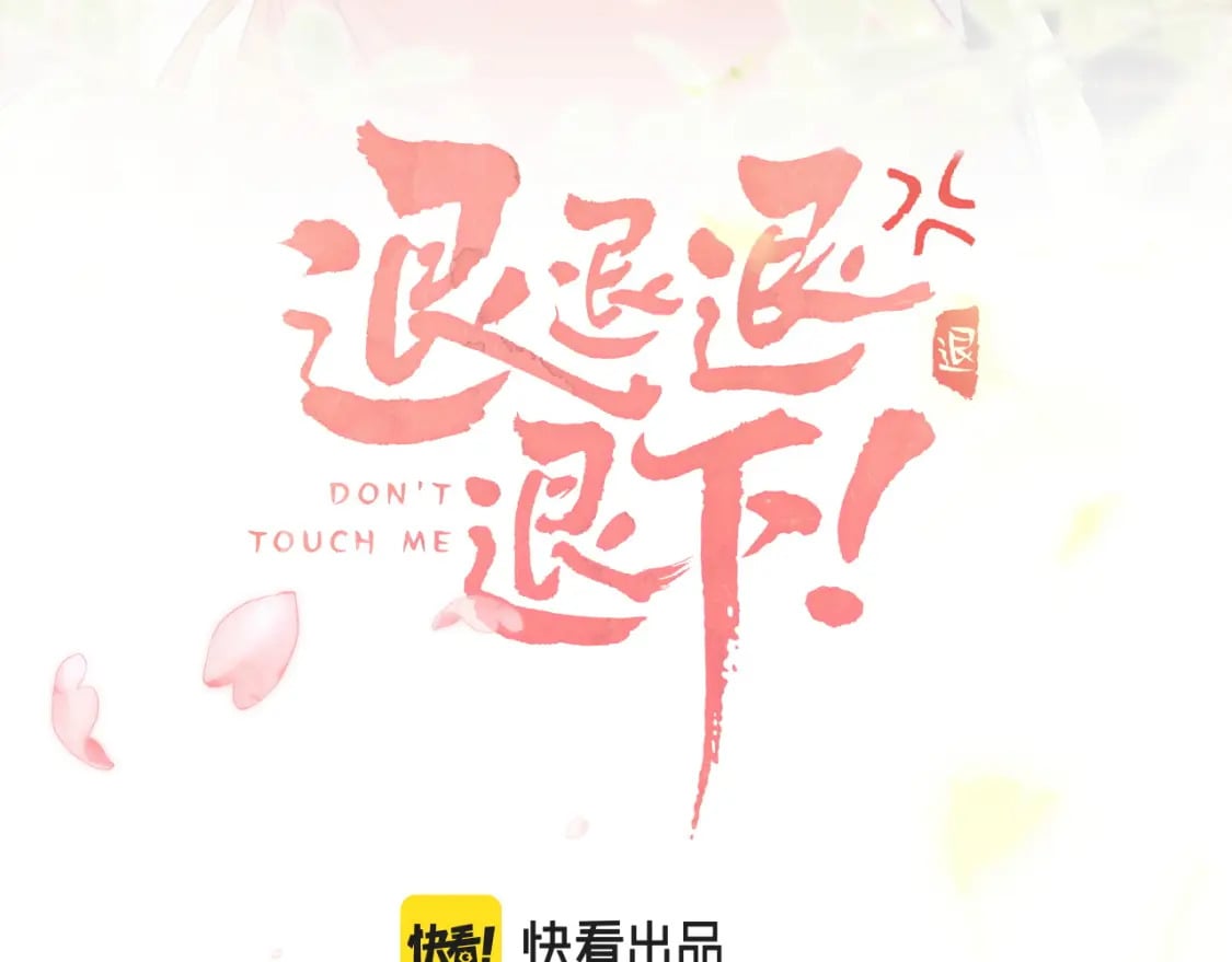 番外 温越42
