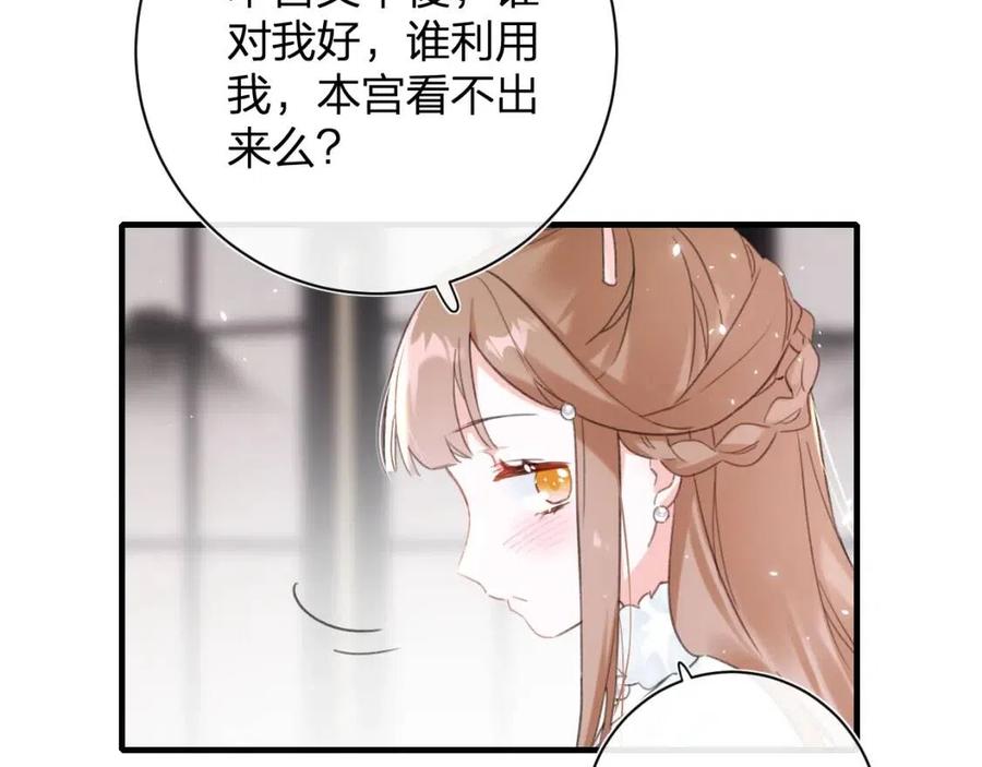 第38话 盟约之酒61