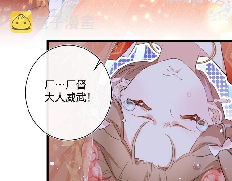 第2话 公主！你装晕被发现啦！25