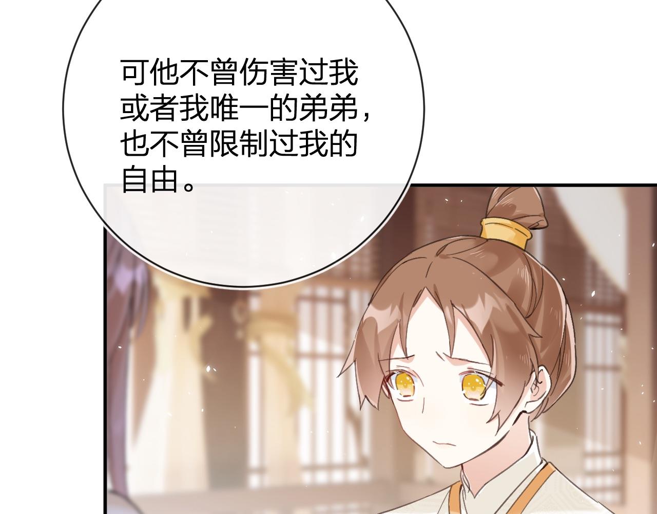 第27话 长宁劝说小皇帝56