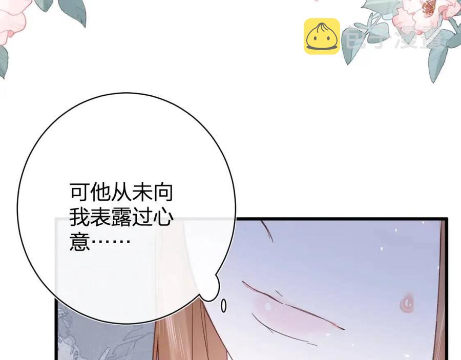 第44话 沈提督的烦恼61