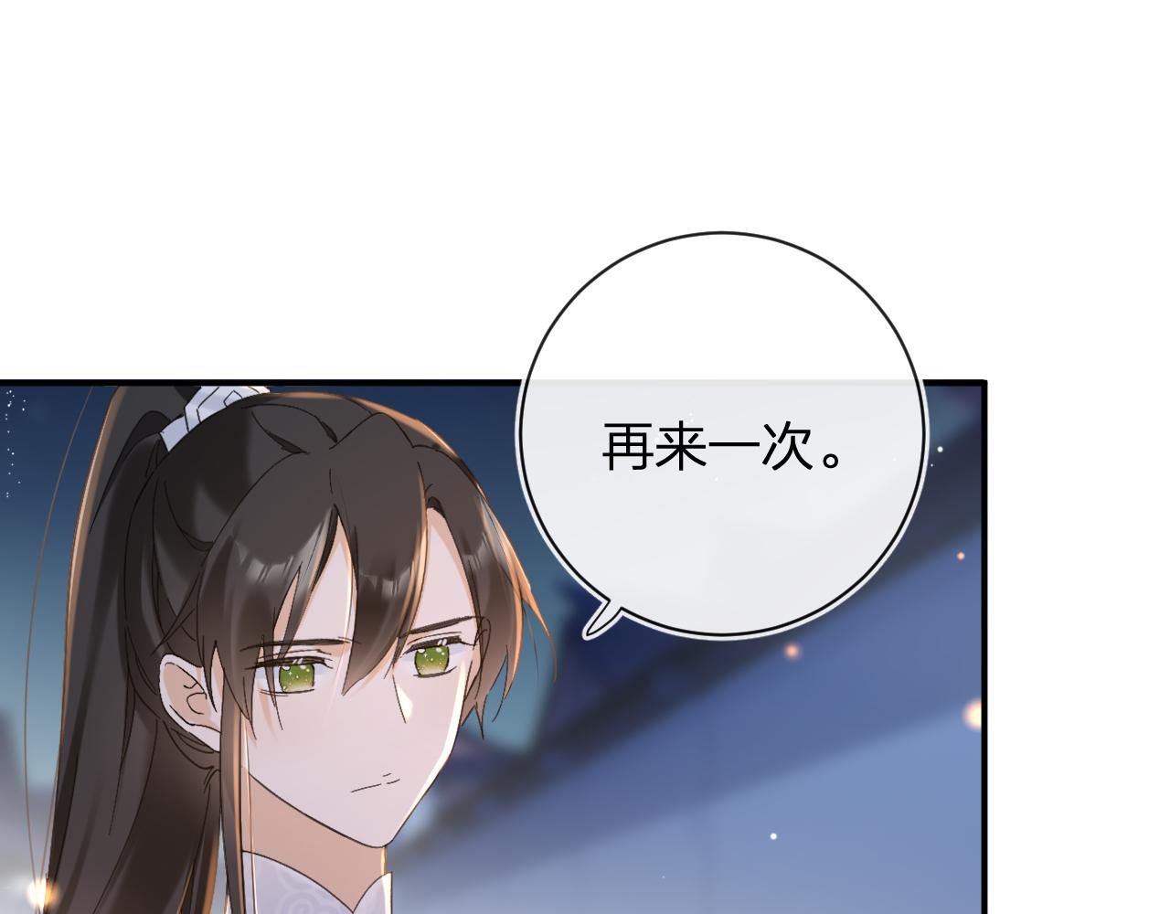 第44话 与温大人切磋48