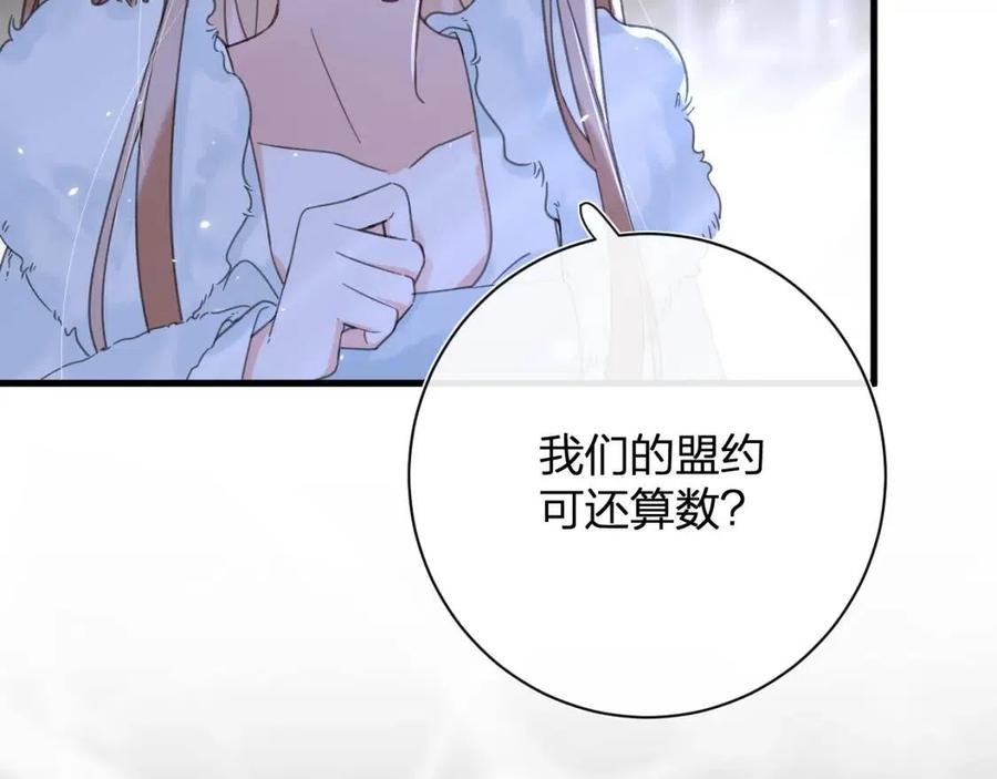 第45话 长宁得知秘密！52