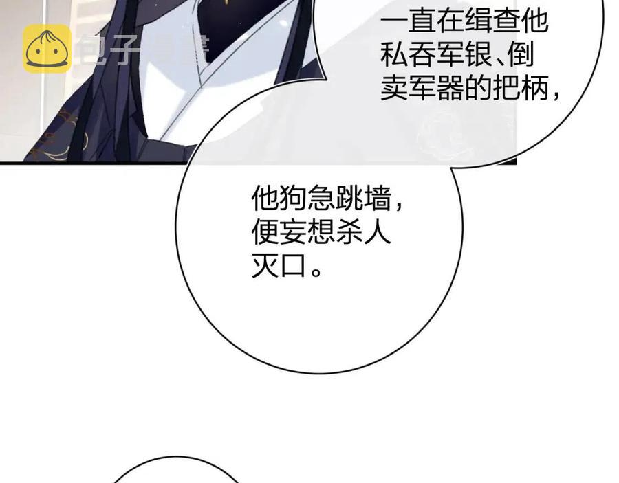 第34话 长宁吃醋！46