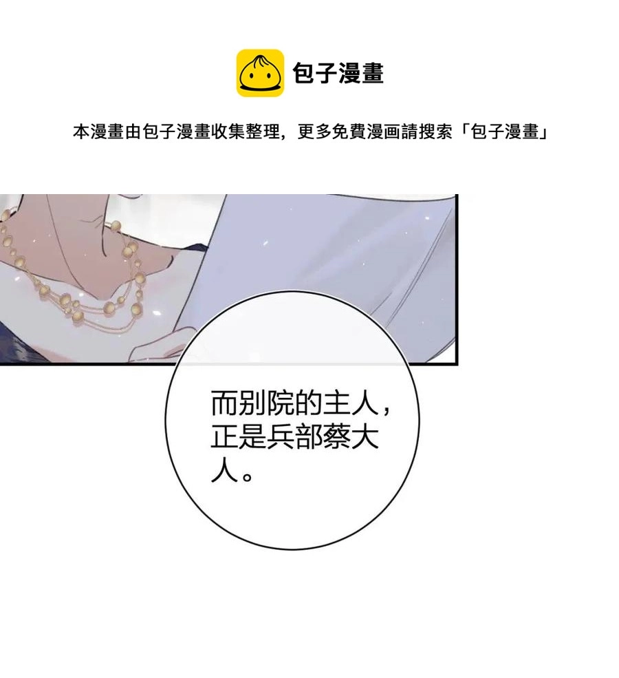 第37话 长宁决心结盟17