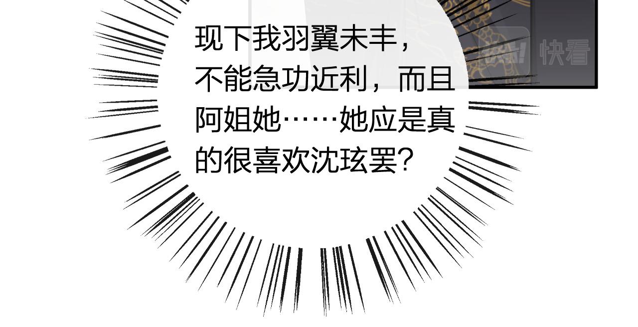 第35话 怀孕？56