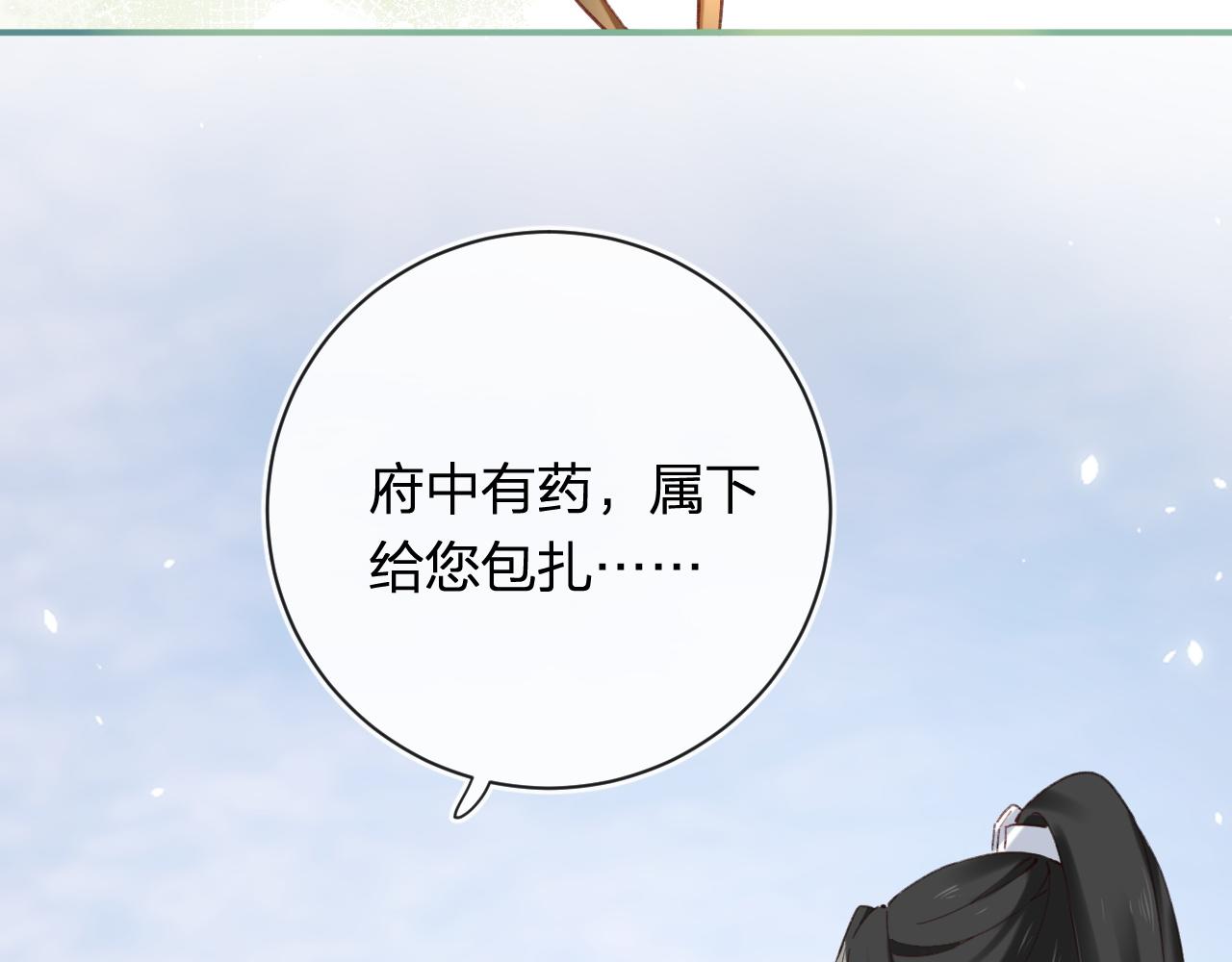第40话 沈玹探视长宁7