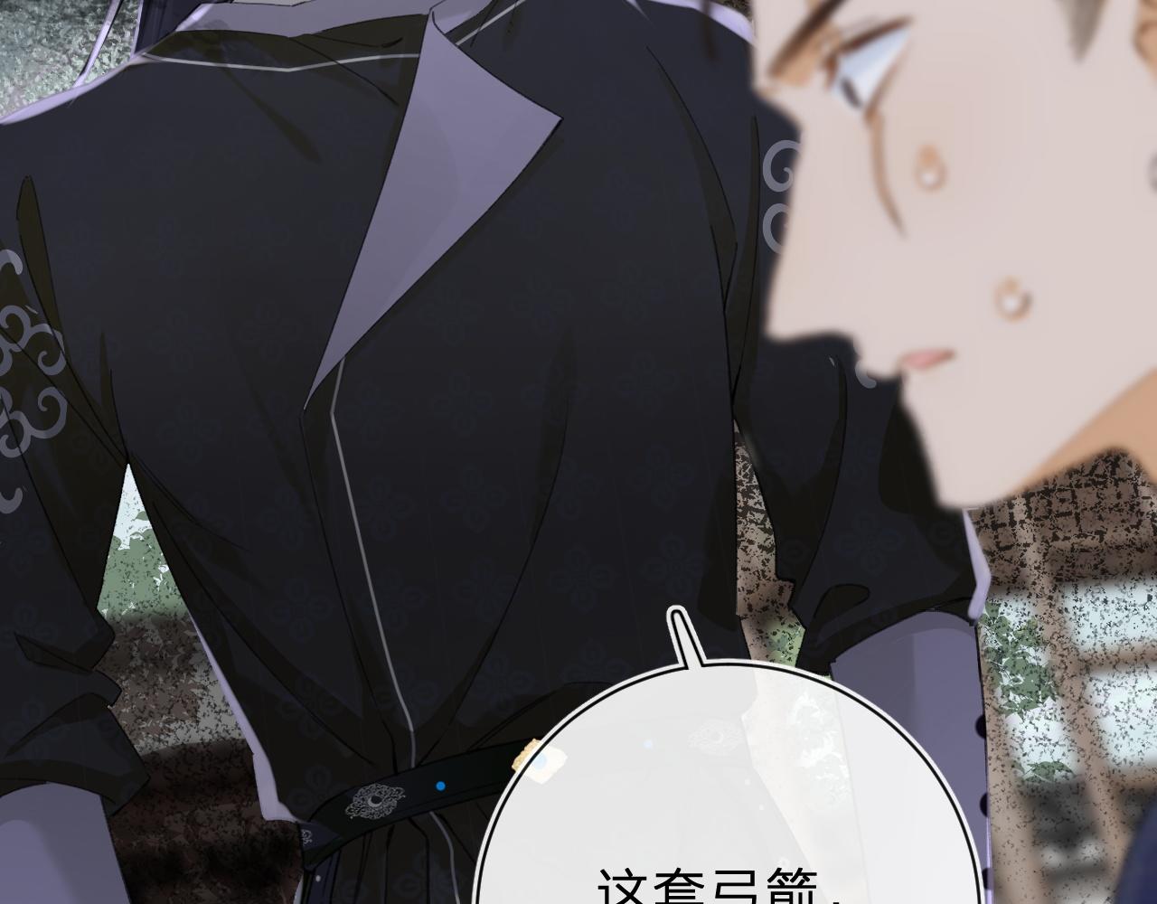 第31话 沈玹被威胁？26