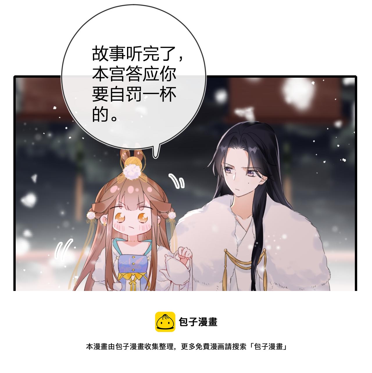 第11话 醉心32