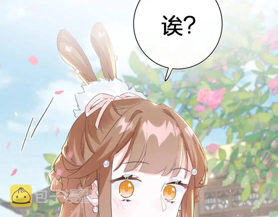 第29话 你喜欢上他了？66