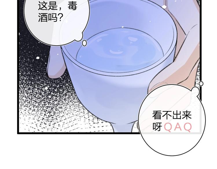 第2话 公主！你装晕被发现啦！76