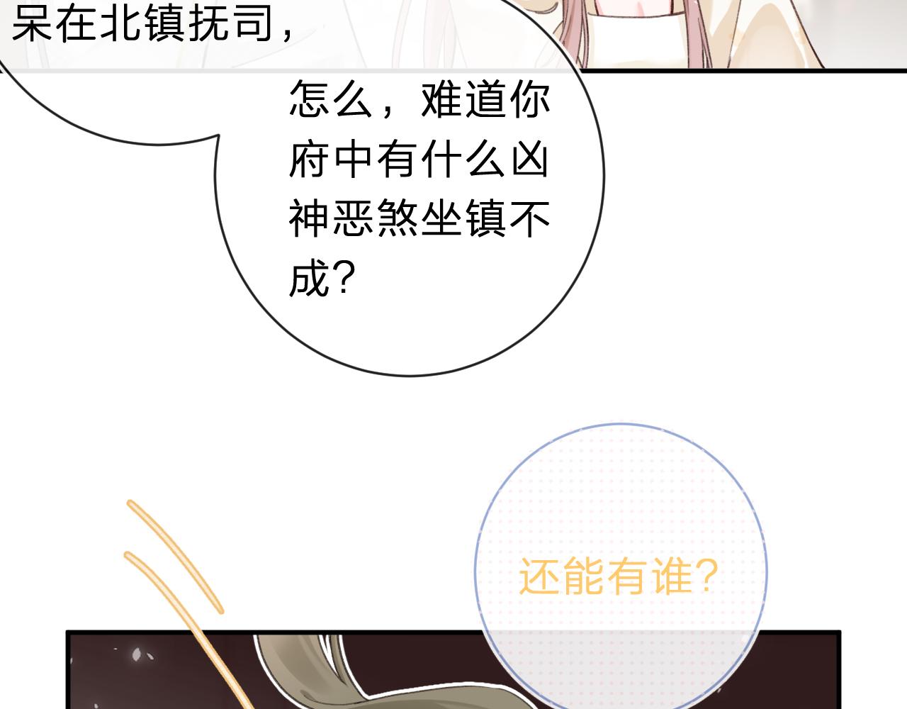 第32话 微妙51