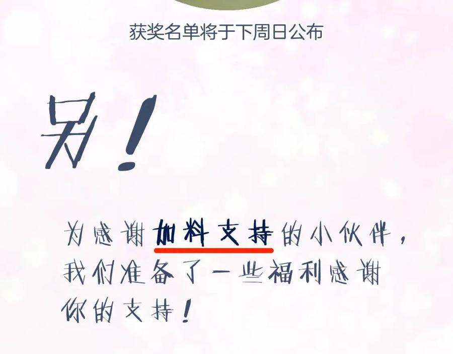 第29话 你喜欢上他了？75
