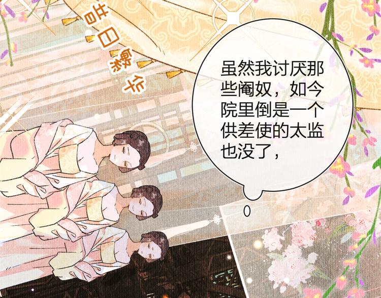 第1话 厂花要娶公主？23