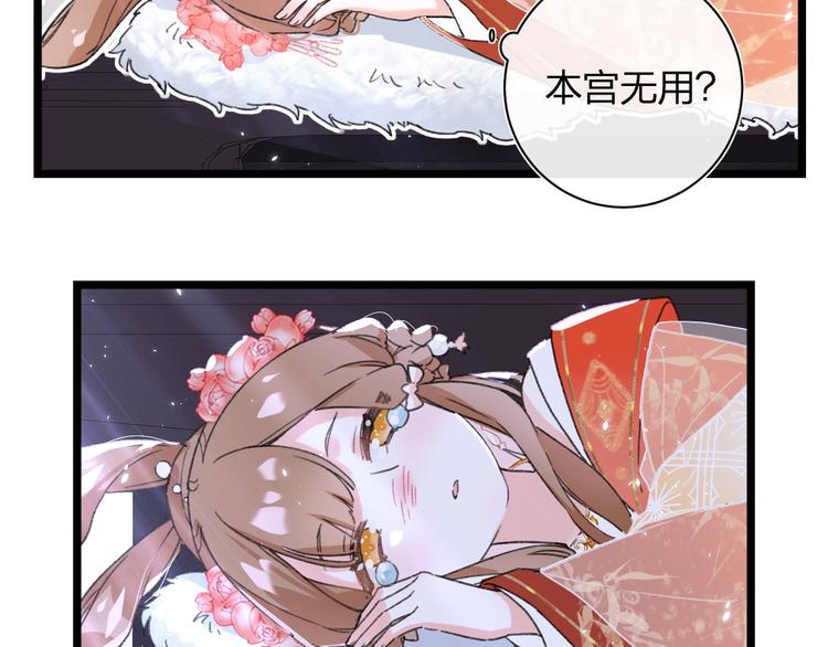 第4话 偷偷摸摸的提督大人24