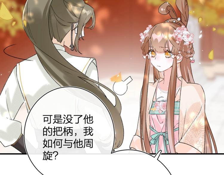 第17话 偷了提督的“宝贝”！83