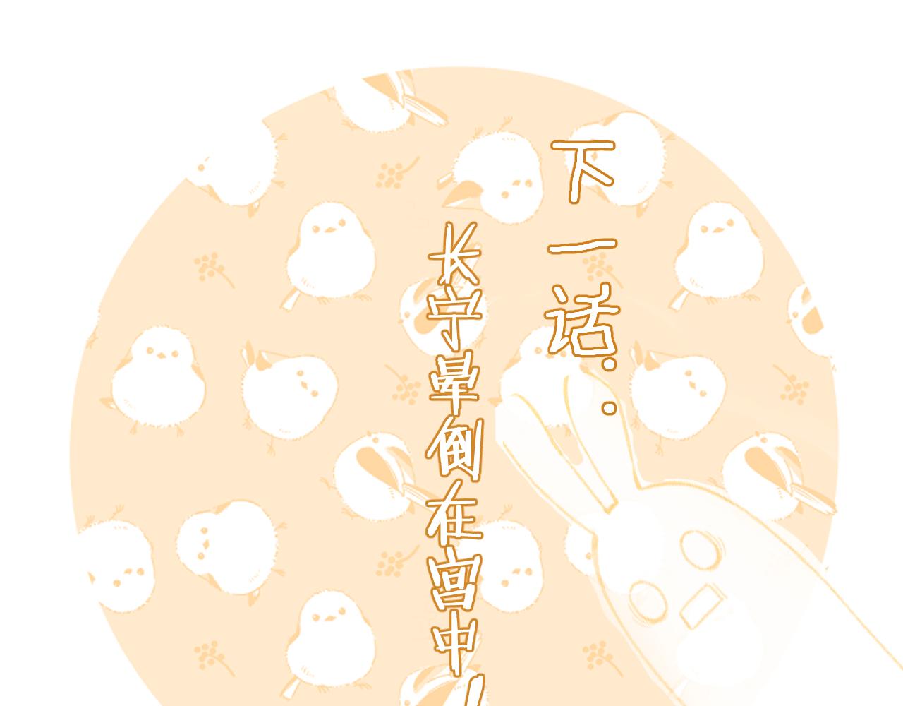 第33话 长宁不适109