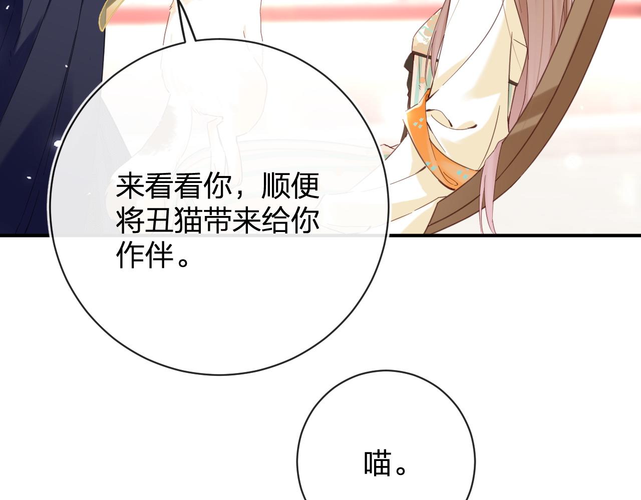 第47话 与北狄人开战！43