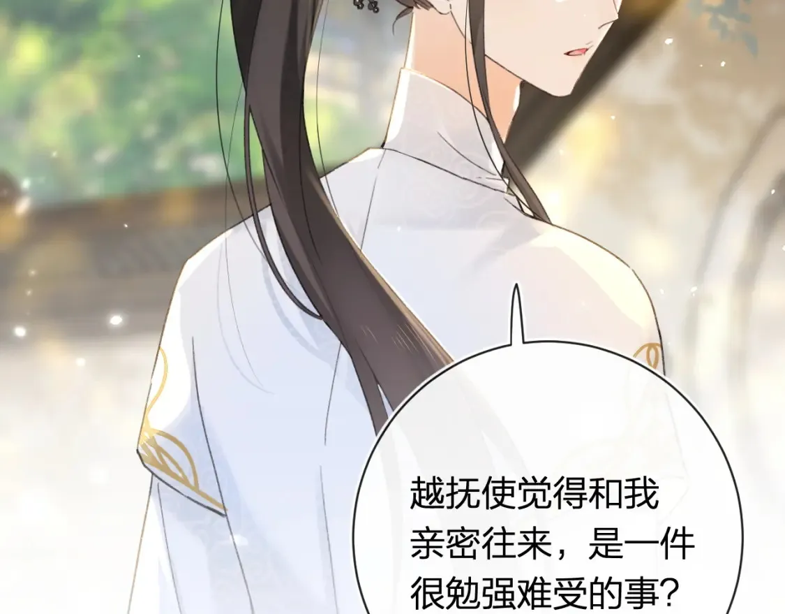 第53话 温大人你不要这么粘人啊！46