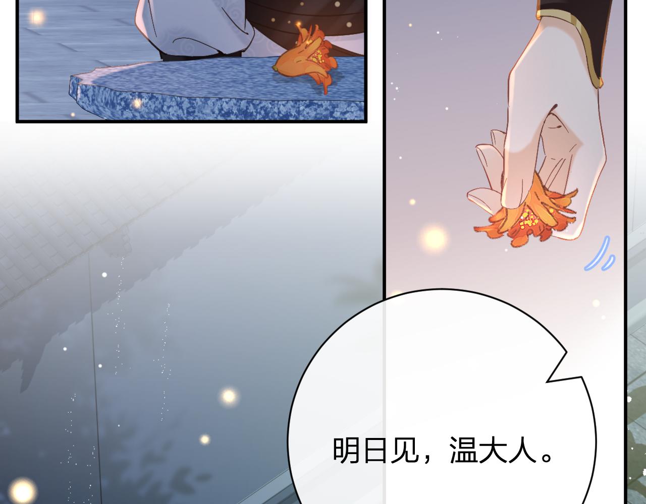 第44话 与温大人切磋54