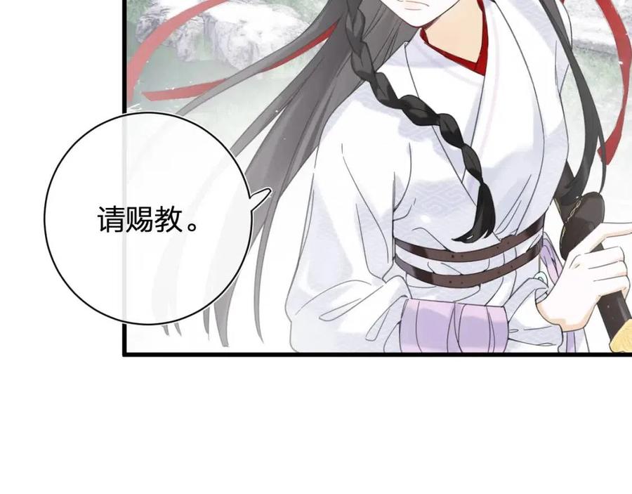 第46话 切磋39