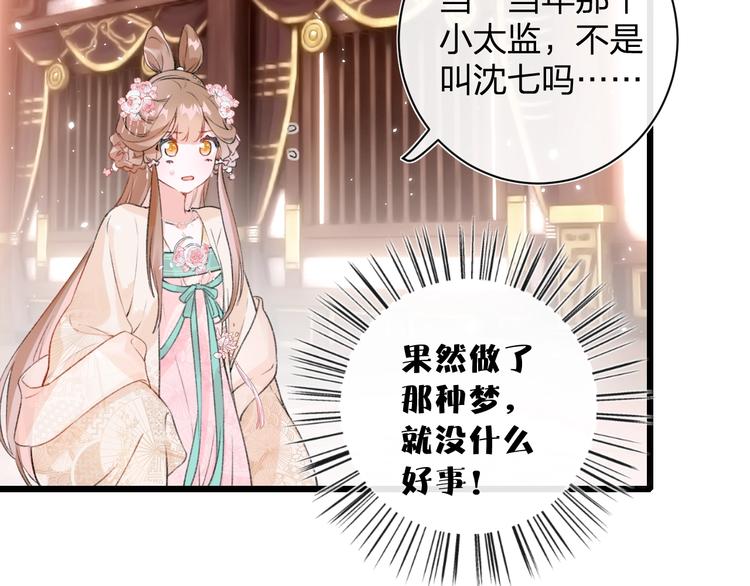 第1话 厂花要娶公主？36