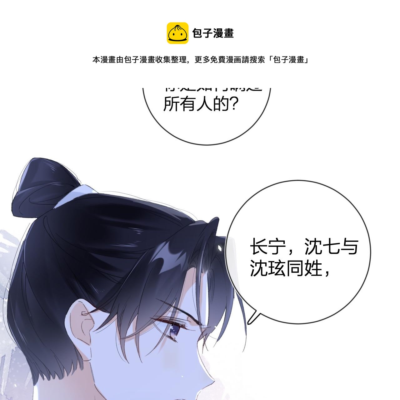第5话 我要亲亲～18