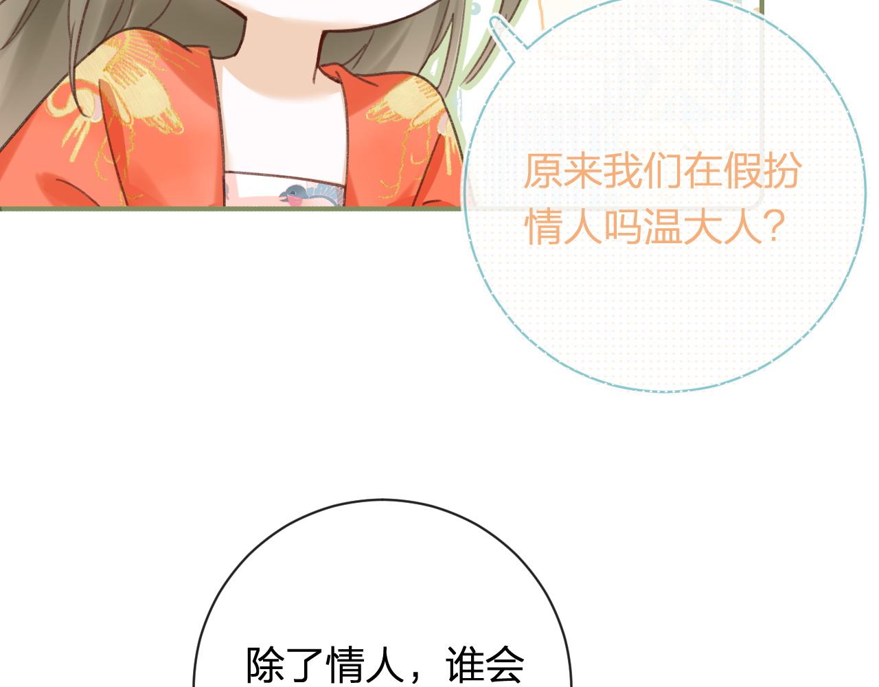 第35话 怀孕？71