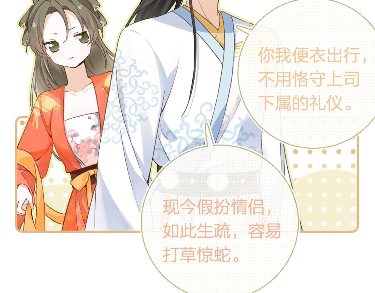第35话 怀孕？69