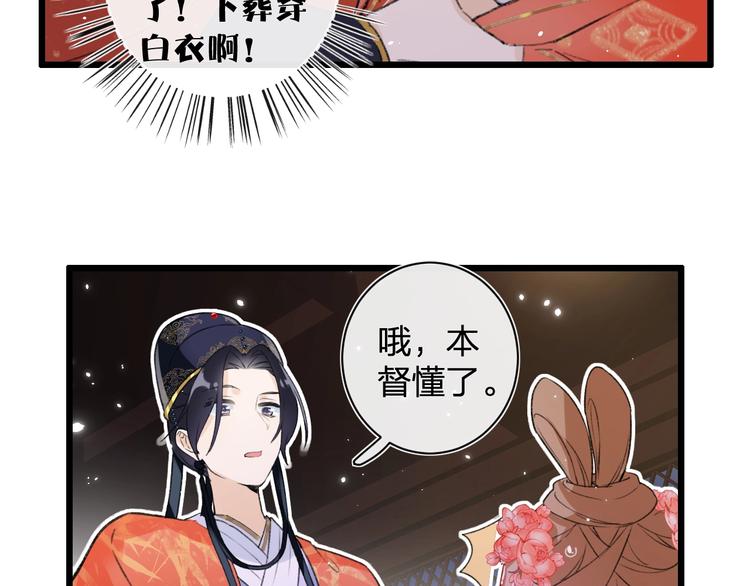 第2话 公主！你装晕被发现啦！68