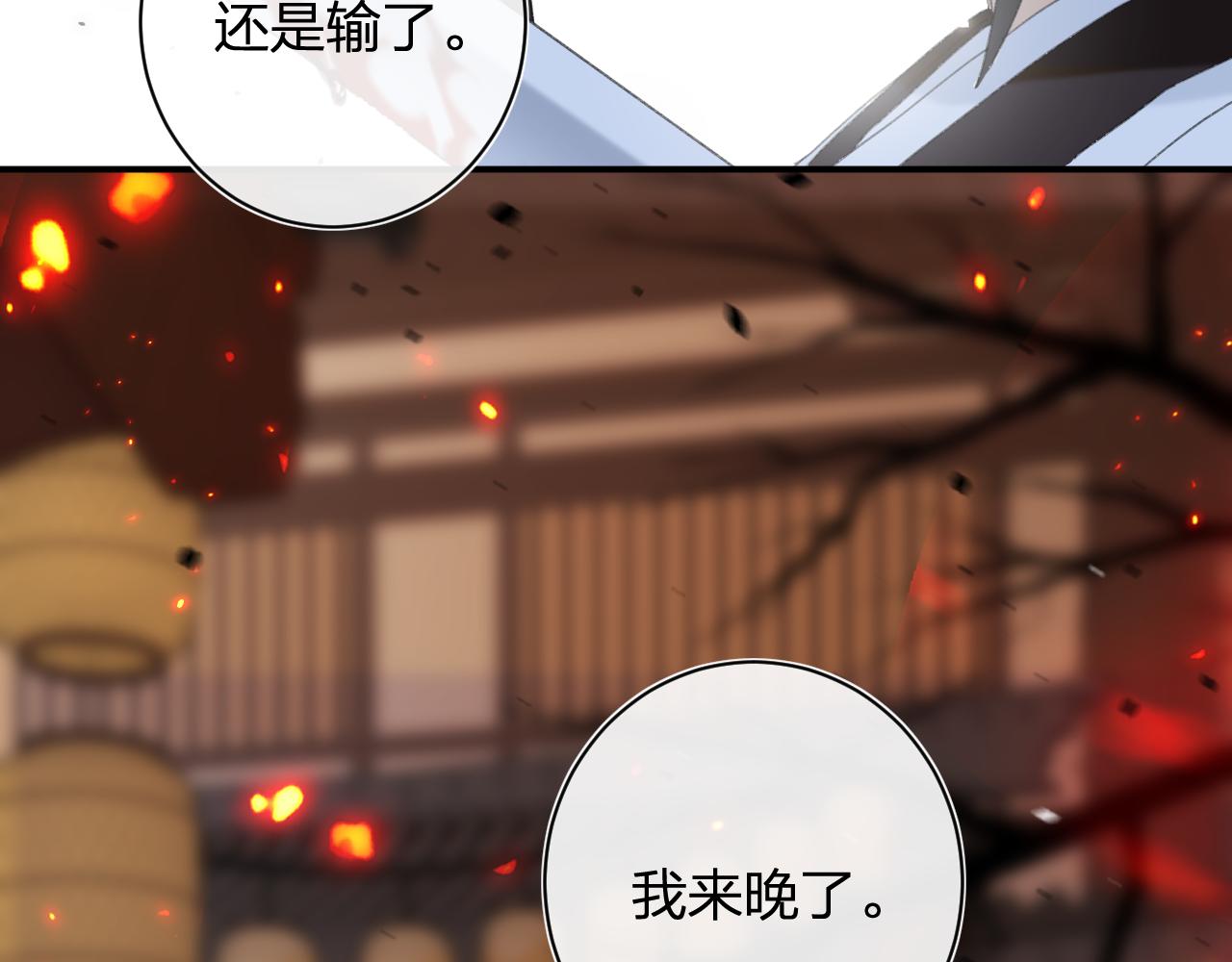 第54话 长宁被挟持！72