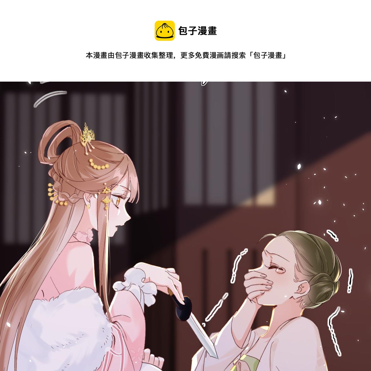 第20话 背叛19