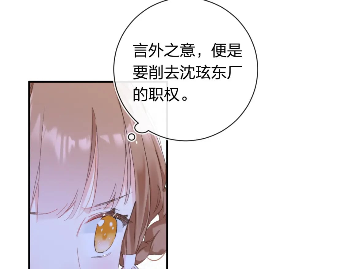第56话 入秋2