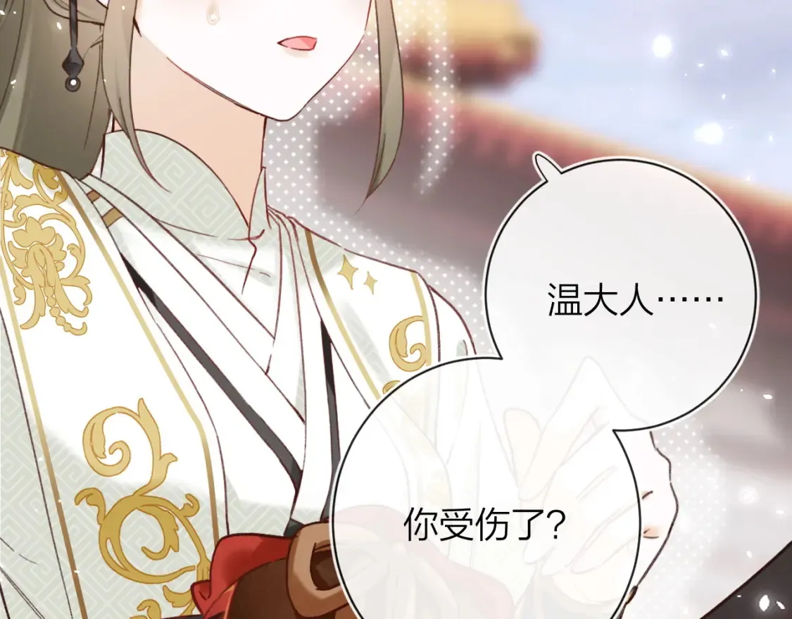 第39话 长宁红杏出墙？96