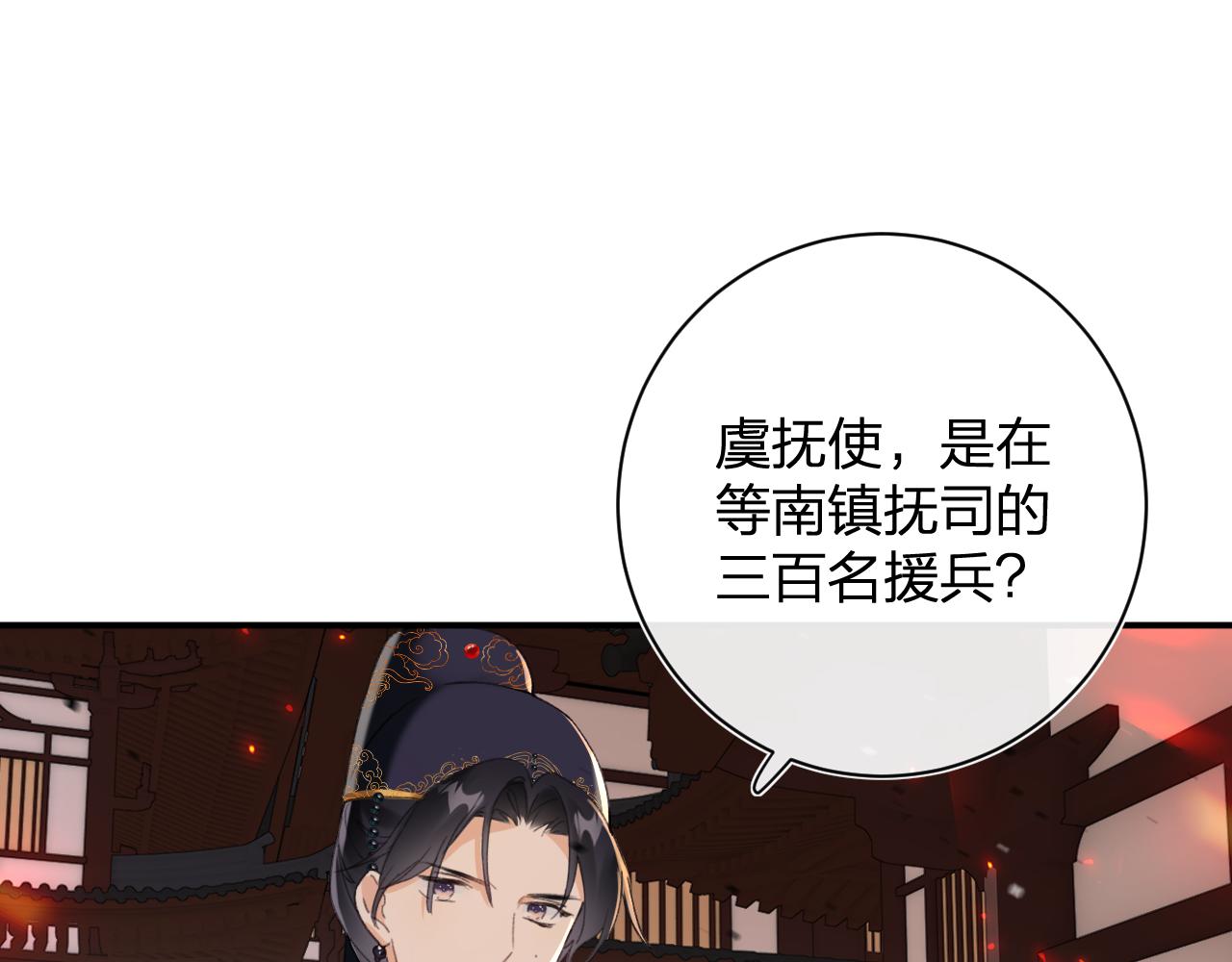 第54话 长宁被挟持！29