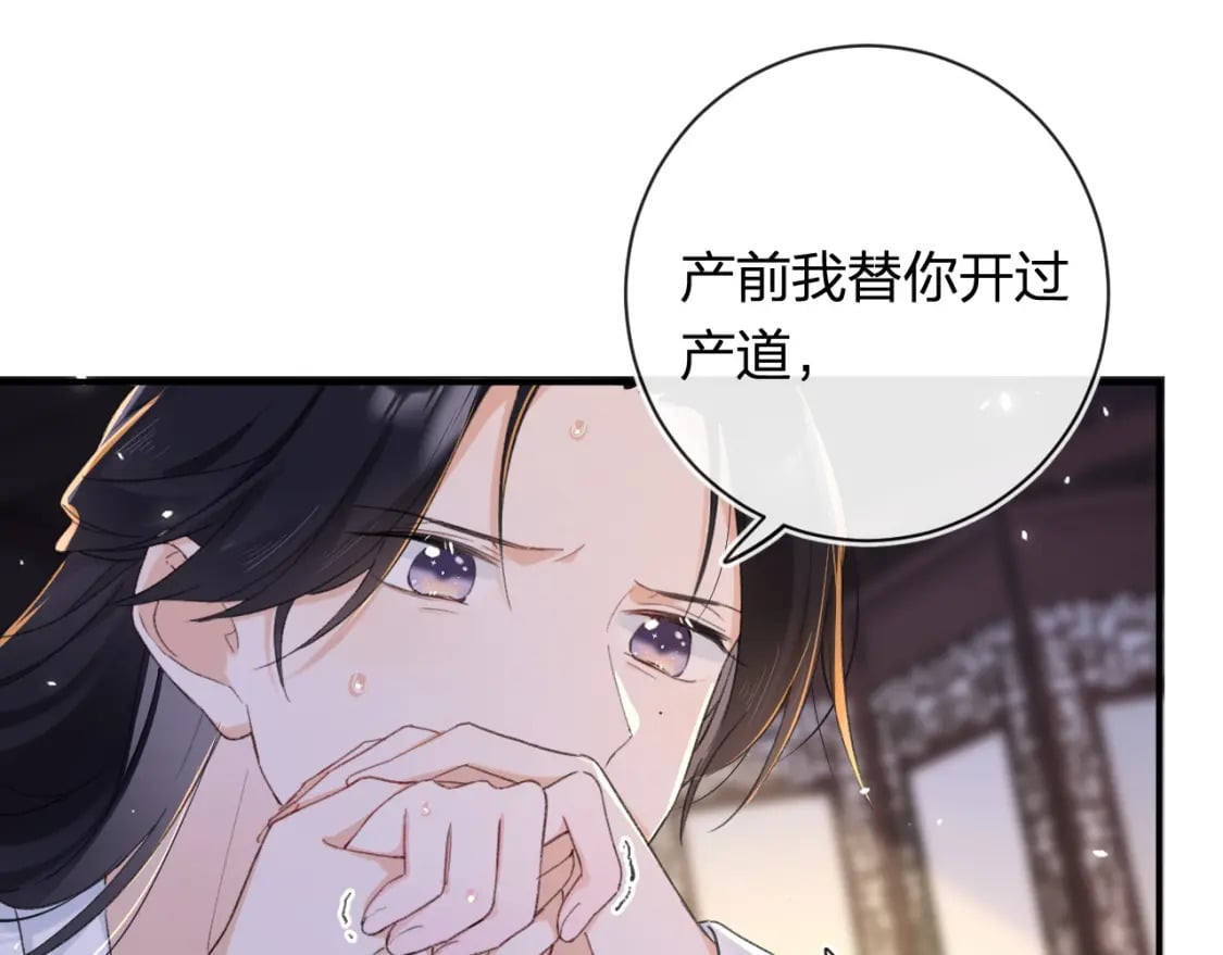 第57话 长宁产子48