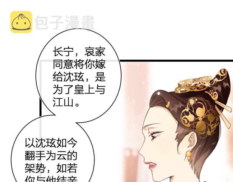 第1话 厂花要娶公主？45