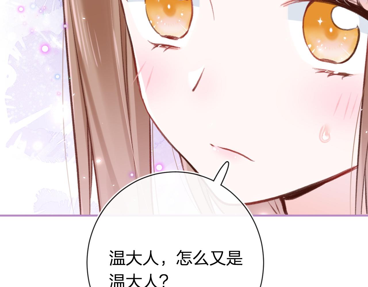 第38话 与小皇帝的谈判96