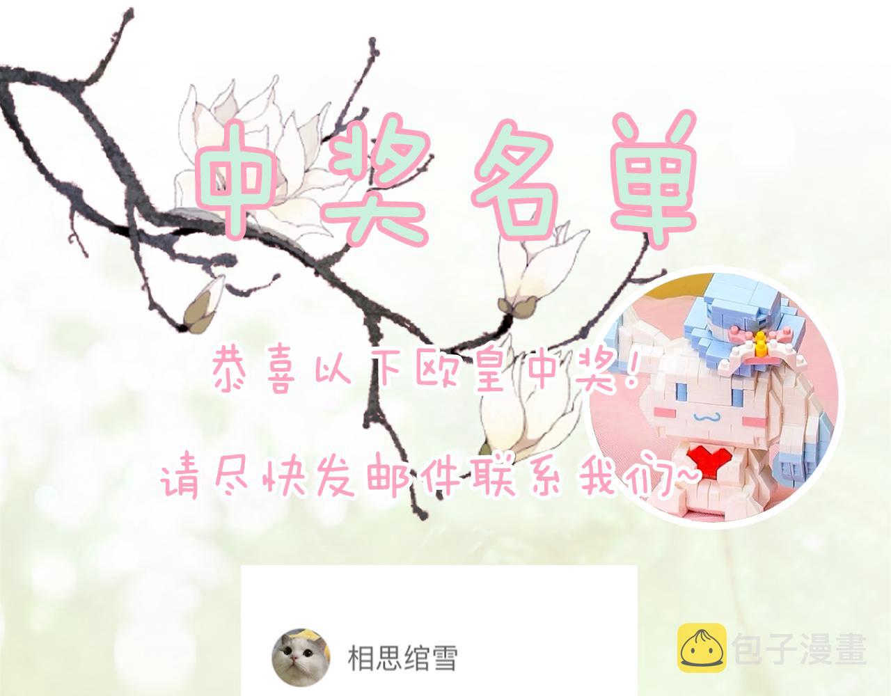 第12话 沈玹帮长宁沐浴！77