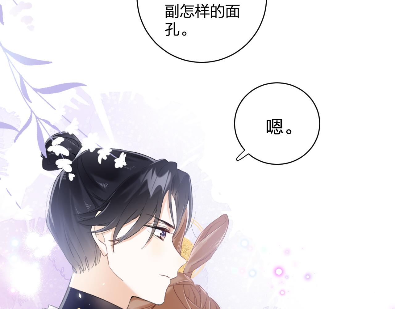 第3话 沈玹的秘密47