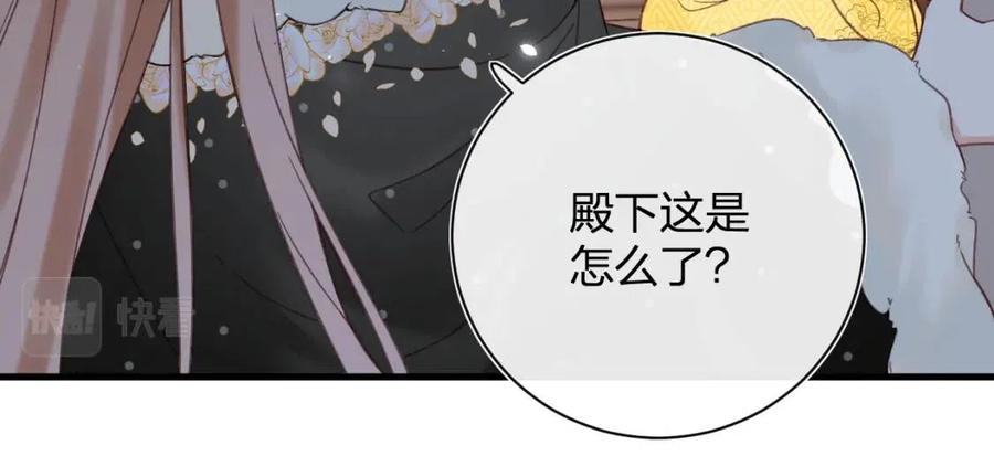 第43话 两情相悦？71