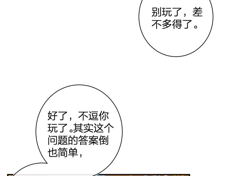第17话 偷了提督的“宝贝”！35