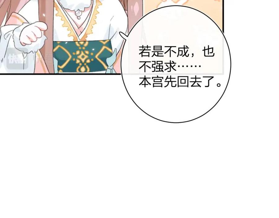 第28话 果然小心思瞒不过他60