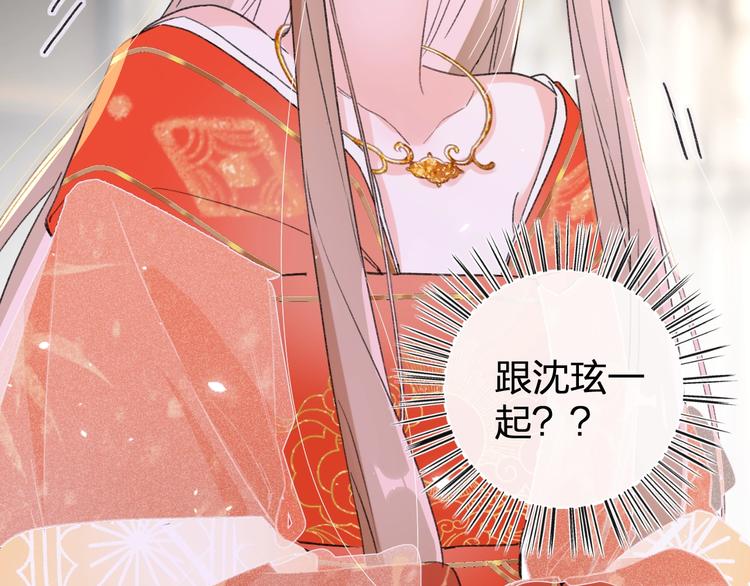 第3话 臣娘吗？94
