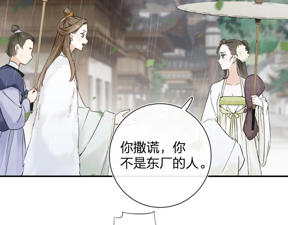 番外 玉蔻42