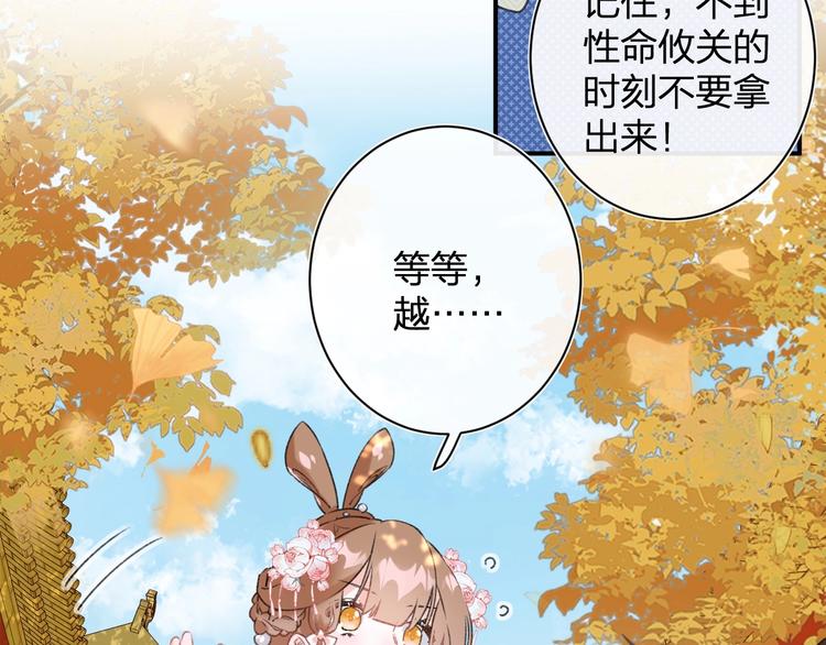 第18话 宝贝被狗吃掉了！15