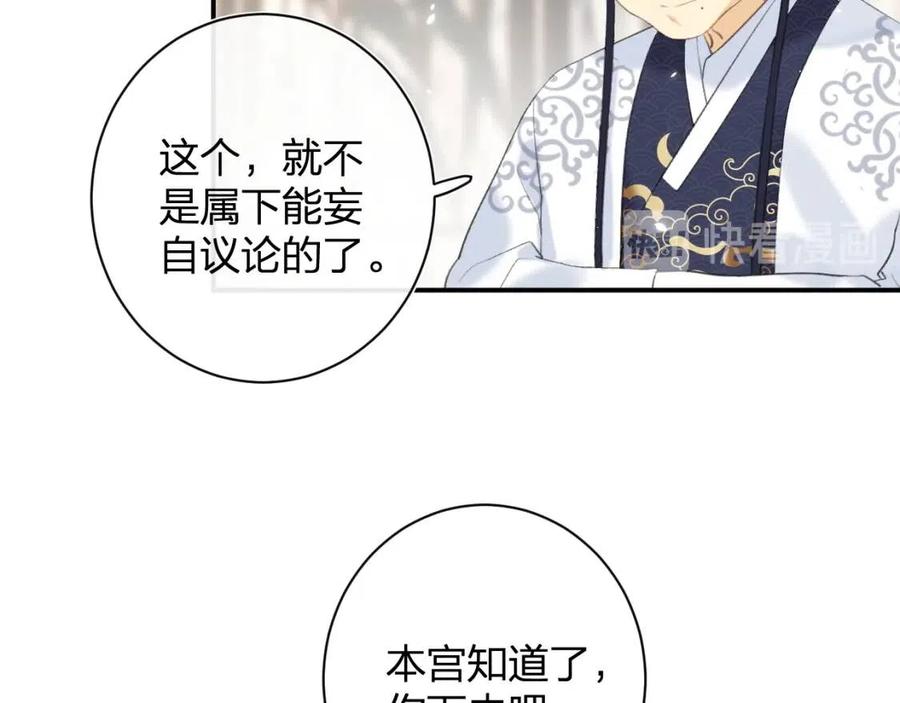 第26话 才不想见他呢！29