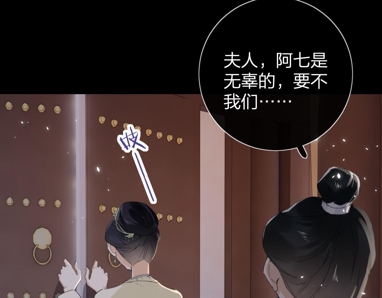 第9话 前尘往事82